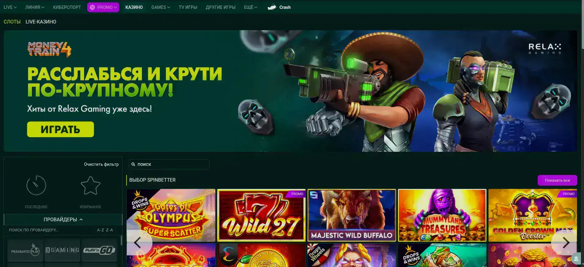 Флагман казино зеркало и регистрация